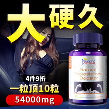 Esmond牡蛎玛卡淫羊藿片肽东革阿里胶囊睾丸酮素促睾甲基十一酸睾丸酮软胶囊男性能力健身增肌保健品