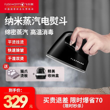 手持挂烫机电熨斗蒸汽机家用便携电熨斗干湿两用小型蒸汽熨斗纳米蒸汽旅行熨烫机乾卫 曜石黑【干湿双烫】