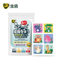 金盾婴儿防蚊贴42枚 婴幼儿宝宝儿童孕妈防叮贴植物精油卡通户外贴 6枚*7袋