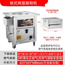 创福来广东肠粉机商用 摆摊抽屉式一抽一份 拉肠粉蒸炉 石磨肠粉机 【整套】蒸炉 + 两层三抽45X50【一抽一份】