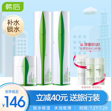 韩后（Hanhoo）竹萃畅饮悦补水护肤品套装礼盒 锁水保湿收缩毛孔细腻肌肤(水乳霜 化妆品护肤品套装男女)