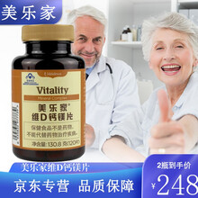 美乐家维D钙镁片120粒成人中老年人钙片7773官网专柜环保超市 美乐家维D钙镁片*2瓶