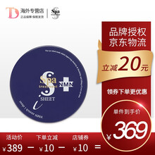 【尊贵升级版】Spa treatment烟酰胺蛇毒蓝眼膜淡化细纹黑眼圈 烟酰胺蛇毒眼膜