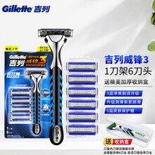 吉列威锋3手动剃须刀锋速刮胡刀手动锋利男士3层刀片刀头 升级款6刀头1刀架+收纳盒（全新升级 强化版）