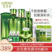 优资莱绿茶籽弹润滋养神经酰胺补水保湿护肤品套装礼盒洗面奶水乳面霜精华液眼霜女化妆品礼物送女友妈妈长辈 【抗氧补水】弹润滋养9件套悦享礼盒