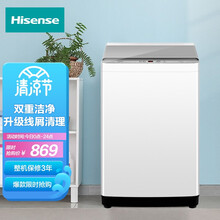 海信(Hisense)波轮洗衣机全自动 京东自营10公斤大容量 免清洗 家用租房宿舍 智能一键洗 HB100DF52
