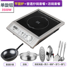 乐么新款爆炒电磁炉家用大功率商用饭店3500w节能电磁灶电炒炉 单旋钮款+普通炒锅+汤锅+蒸片+锅盖+锅铲+汤勺