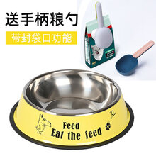 狗狗碗防打翻宠物碗猫粮碗宠物碗单碗不锈钢大号狗食盆大型犬狗盘 柠檬黄+粮勺(袋夹封口功能) XXXL号(适合60-100斤以内大型犬)
