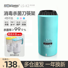 甜田（lesweet）智能杀菌消毒刀筷架刀具筷子消毒机刀架筷架家用小型消毒烘干一体机 湖光绿