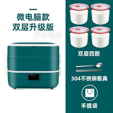 智能加热电热饭盒可插电蒸煮带饭菜神器上班族办公室保温便携适盒MI (电脑款)双层(陶瓷内胆)/304不锈钢餐具/送手