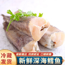 【冷藏发货】鳕鱼整条新鲜海鲜水产冷冻无头鱼银狭鳕鱼东北明太鱼海鱼雪鱼 郎纳新威 【十斤】