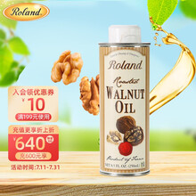 罗朗德(Roland)核桃油250ml天然DHA宝宝孕妇儿童营养食用油法国原装进口