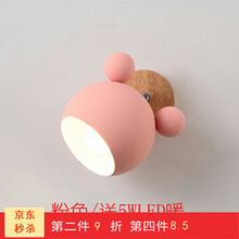 爱思诺儿童壁灯北欧卧室浪漫少女心墙灯个性创意背景墙台阳简约时尚书房书桌通米奇可爱女孩阅读儿童房床头灯 米奇粉色 三色光