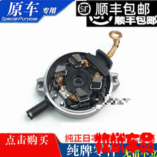 适用花冠汉兰达凯美瑞RAV4皇冠锐志起动机碳刷启动机碳刷日本原厂 汉兰达2.7/3.5（日本原装）
