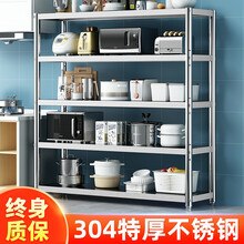 304不锈钢宜厨纳不锈钢厨房置物架五层落地多层货架置物架收纳架子储物架5层定制 304材质长150宽40高180五层