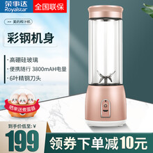 荣事达（Royalstar）便携式榨汁机充电式榨汁杯果汁机家用水果小型迷你运动学生 茱萸粉