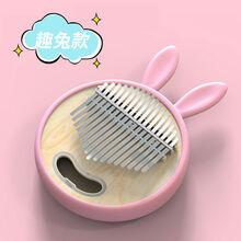 TOM趣玩系列拇指琴卡林巴全单板17音kalimba成人儿童女 17音趣兔款标配 琴体+外壳保护套+配件礼包