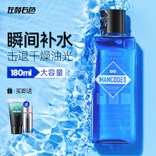 左颜右色男士控油保湿水180ml 男士爽肤水 补水保湿 清爽控油 须后水舒缓肌肤 收缩毛孔 护肤品男 【舒缓控油】海洋保湿水