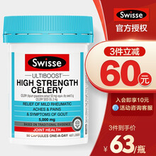 Swisse高强度西芹籽精华胶囊 守护关节健康 高浓度芹菜籽精华片5000mg  50粒 1瓶