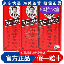 香港直邮泰国进口李万山钓鱼牌肚痛健胃整肠丸 呕吐消化不良和腹胀肚痛腹泻缓解胃酸胃胀腹肠胃炎af 李万山整肠丸50粒*3盒（泰国版）