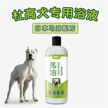 【杜高犬专用浴液】【护毛素300ml一瓶】宠物香波洗澡沐浴露 送护毛素 毛巾 指甲钳