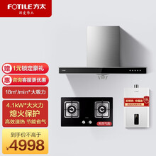方太（FOTILE）油烟机灶具套装欧式家用大吸力抽油烟机顶吸式可搭配燃气灶煤气灶消毒柜热水器烟灶套装 【烟灶热三件套】EH37+天然气灶+13升热水器