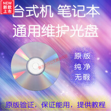 系统盘windows7/8.1/10系统重装修复安装光盘旗舰安装纯净版 【套餐3】W7+W10，光盘(32+64)