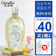 泰国进口芝芙莲GIFFARINE椰油精华内衣洗衣液手洗机内衣内裤专用清洗液去血渍污渍男女通用抑菌柔护 芬芳莲香（1瓶/500ml）