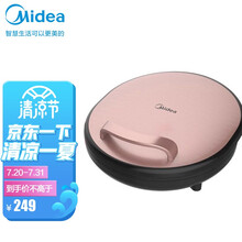 Midea/美的 MC-JH3401电饼铛双面加热多功能加深款煎烤机早餐机烙饼机可悬浮【线下同款】 卡其色