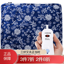 御道艾灸坐垫【加厚450g】艾绒坐垫艾草坐垫电加热艾灸艾叶垫子艾热垫艾灸垫家用坐灸仪办公室汽车沙发 加热款青花万福（有加热垫）