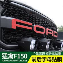 福特F150猛禽改装前后字母贴中网车标碳纤维改色膜引擎盖车贴 19款猛禽：前后字母标/1套【红色】