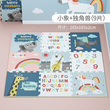 贝易宝宝拼接爬行垫儿童爬爬垫加厚2cm家用婴儿客厅泡沫地垫子夏季 天才长颈鹿【9片装】58*58*2cm/片