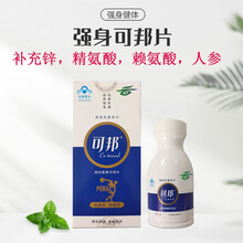 宜享健康泰尔可邦片剂成人保健食品补充精氨酸赖氨酸蜂王浆参山药葡萄糖锌 0.8g／片*60片