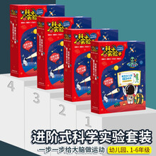 中盛STEAM科学小实验套装趣味教具小发明科技类手工diy制作材料包3-4-5-6岁男女孩生日礼物幼儿园玩具大班