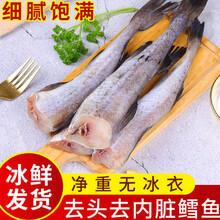【冷藏发货】无头深海鳕鱼去头去内脏鳕鱼块明太鱼深海水整条鳕鱼批发 十字丽日 一斤品尝装