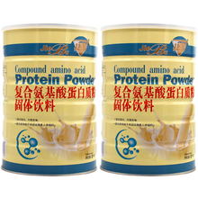 捷步中老年高钙蛋白质粉儿童成人中老年免疫力营养粉滋补品补充多种维生素增强营养蛋白粉代餐一千克 多种氨基酸蛋白质粉 两罐装