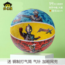 奥特曼小皮球儿童篮球幼儿园专用皮球足球拍拍球男孩3-6-8岁小学生运动弹力球类玩具 5号篮球G3917彩色