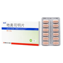 葛泰 地奥司明片 0.45g*48片 深静脉血栓 急性痔发作