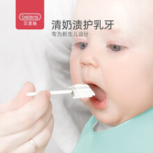 贝恩施牙刷婴儿口腔清洁器乳牙棉棒宝宝洗舌苔棉布牙刷新生儿口腔护理棉刷 【30支装】口腔清洁器