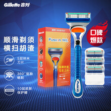吉列（Gillette） 剃须刀刮胡刀手动亲肤  5层超薄刀片 锋隐（1刀架1刀头+3刀头）