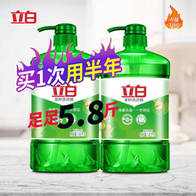 立白 茶籽洗洁精大桶1.45kg除菌去油果蔬洗洁精食品级家庭装（多规格） 不伤手 厨房洗洁精按压式 【5.8斤】茶籽洗洁精1.45kg*2瓶