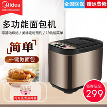 美的（Midea）家用全自动双撒料面包机 多功能小型馒头机 智能土司发酵蛋糕机 定时预约 〖咖啡棕〗MM-ESC1510