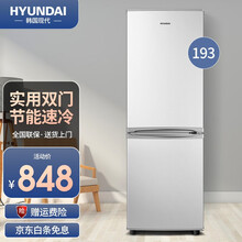 韩国现代（HYUNDAI）小型冰箱三门 双开门电冰箱家用大冰箱迷你宿舍冷冻冷藏节能 BCD-193DM【冷藏冷冻，六年保修】
