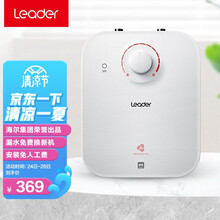统帅（Leader）海尔出品 5升迷你上出水电热水器小厨宝1750W速热 小尺寸大水量连续出水21L 一级能效 LEC5TP