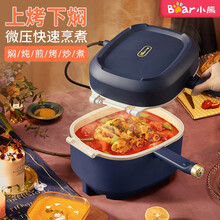 小熊（Bear）电烧烤炉家用多功能料理锅微压电火锅蒸锅煎锅无烟电烤炉烤肉机电烤盘不粘烤肉 不粘烤肉锅DKL-C16H1