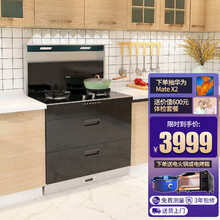 华凌 家用大吸力集成灶侧吸下排式油烟机燃气灶消毒柜一体灶 JW8011-G 集成灶 集成灶 液化气