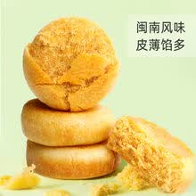 妙趣友肉松饼绿豆饼板栗酥面包糕点独立包装酥皮点心老人零食2021 肉松饼+板栗饼共1斤装