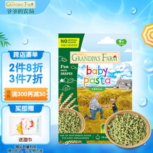 爷爷的农场(Grandpa's Farm) 婴幼儿意面 欧洲进口宝宝面条无盐粒粒面 菠菜贝壳粒粒面250g