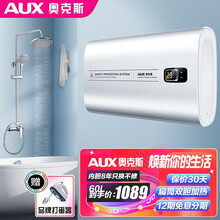 奥克斯（AUX）储水式电热水器 扁桶节能双胆速热洗澡机家用 固保8年 60升 扁筒双胆加热 电脑升级版 包安装