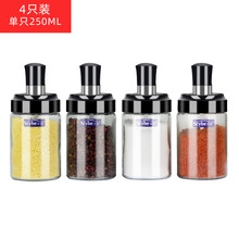 喜碧（Scybe）调味罐套装 格尔达玻璃调味罐 250ml 4只装带勺家用厨房调料罐调味瓶套装